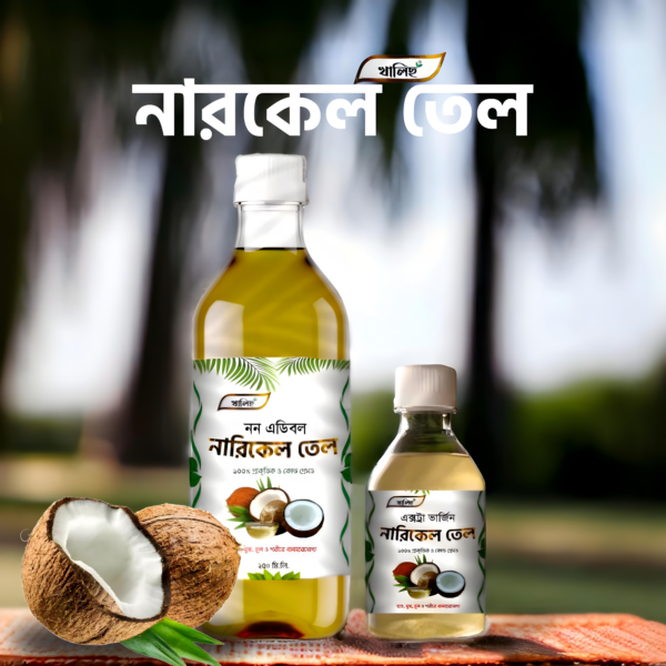 নারিকেল তেল